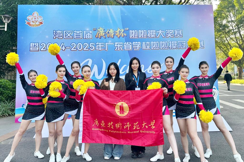 我校啦啦操队荣获2024-2025年广东省学校啦啦操冠军赛冠军
