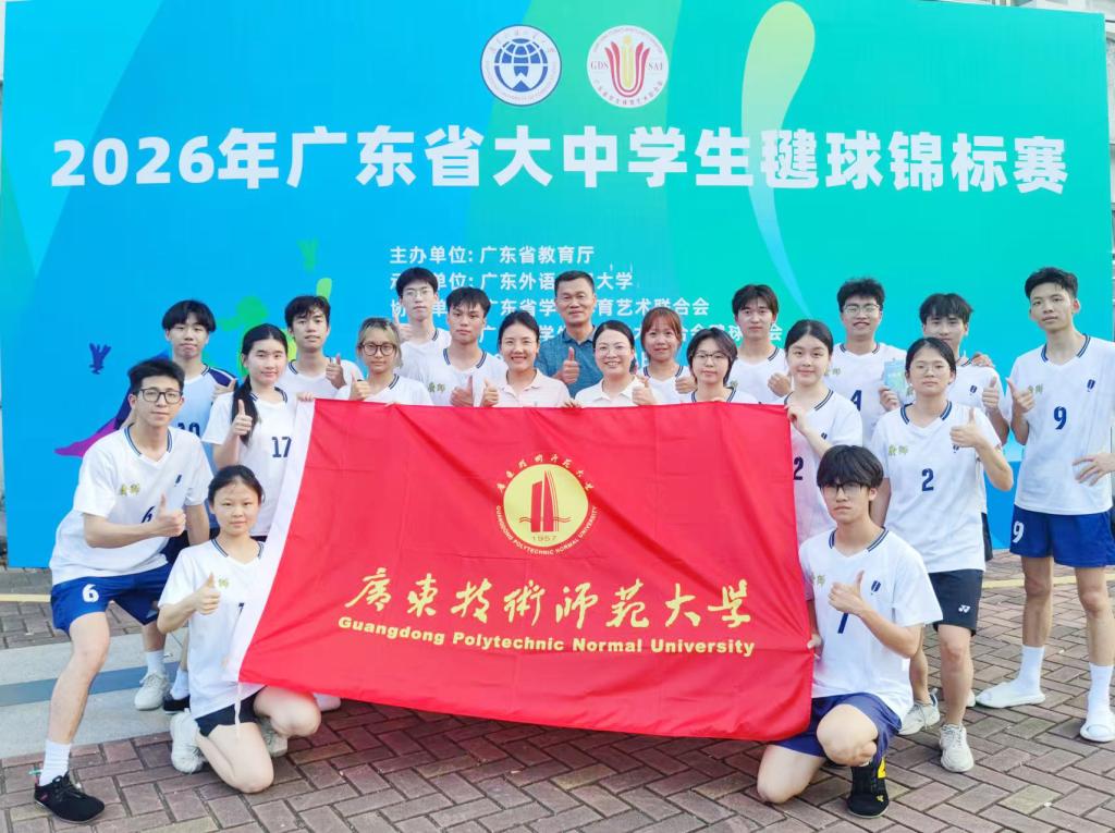 我校在2026年广东省大中学生毽球锦标赛斩获佳绩