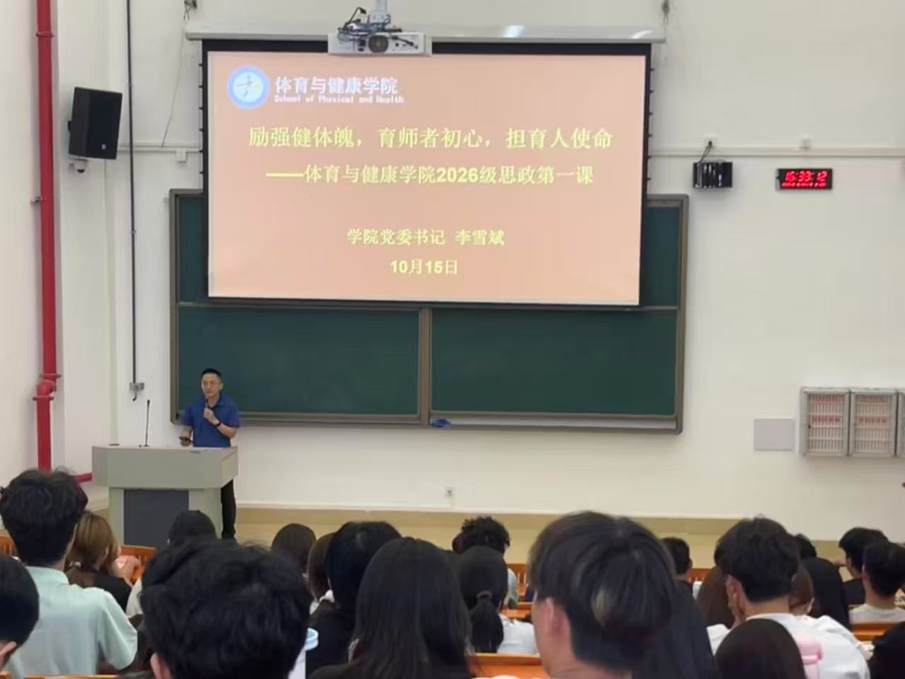 我院举办2026级新生“做人好、身体好、就业好”主题教育活动